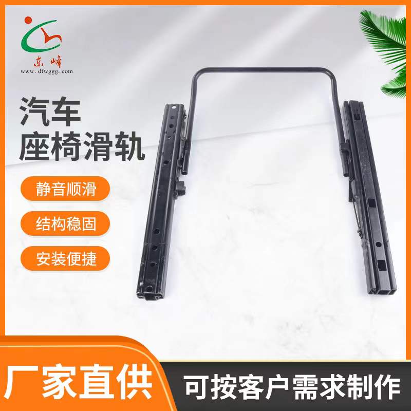 日女人的毛逼视频汽车座椅滑轨 汽车小冰箱滑轨